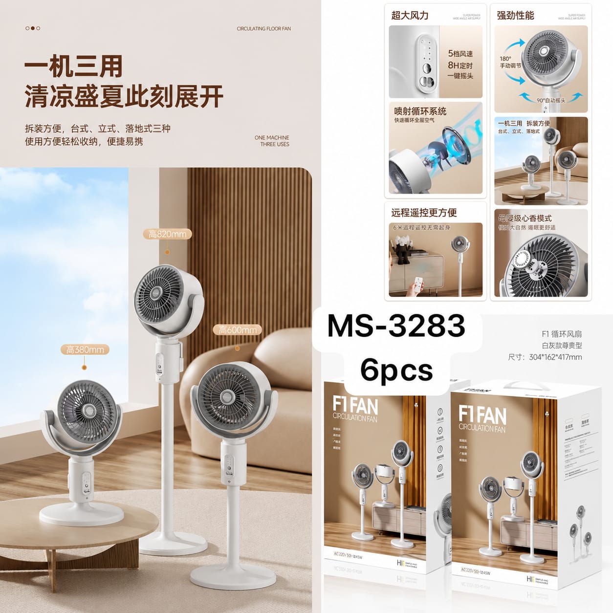 F1 Air Circulation Fan – 3-in-1 Portable Desk & Floor Standing Fan with Remote Control, 5 Wind Speeds, 8-Level Timer & 90° Oscillation